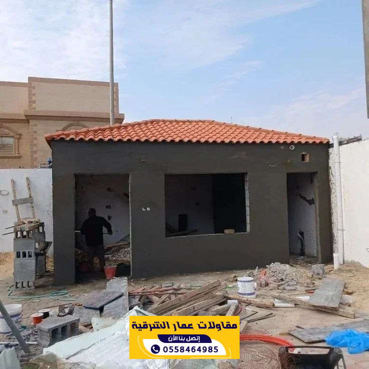بناء عظم للمنازل في الدمام باعلى جودة | 0558464985