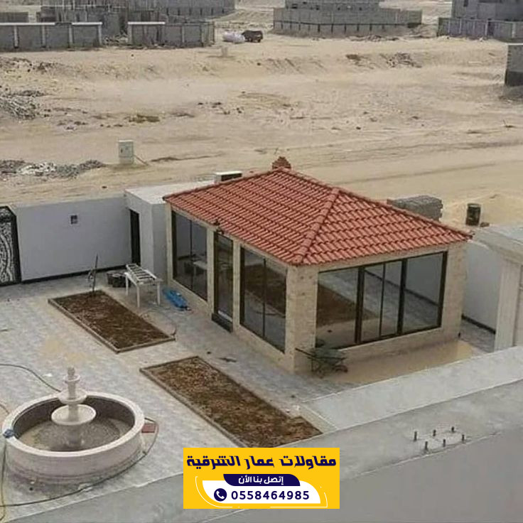 مقاول بناء عظم حي العزيزية الخبر بأفضل سعر | 0558464985