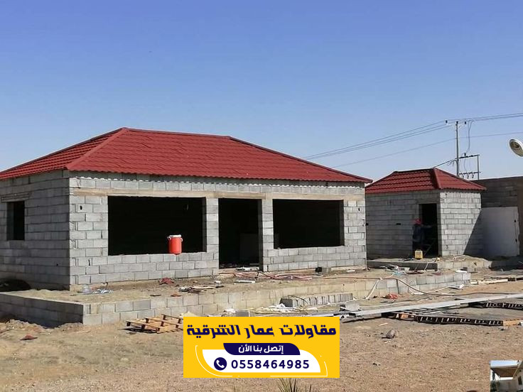 افضل شركة بناء عظم في الدمام  | 0558464985